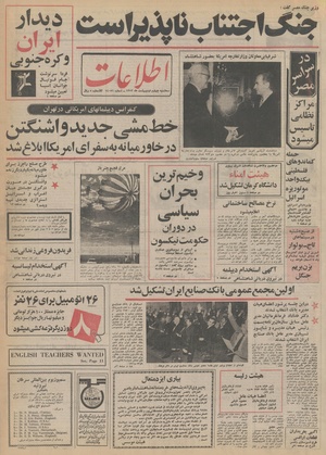 Ettelaat13520204.pdf