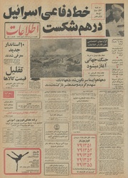 → صفحهٔ قبلی