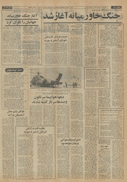 پرونده:Ettelaat13520715.pdf