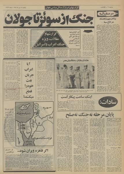 پرونده:Ettelaat13520715.pdf