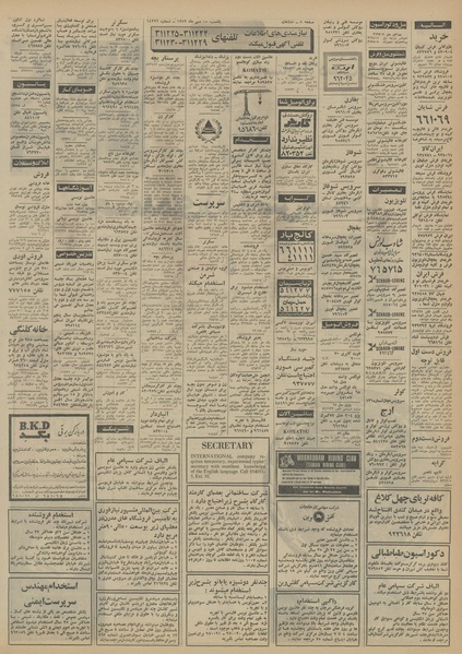 پرونده:Ettelaat13520715.pdf