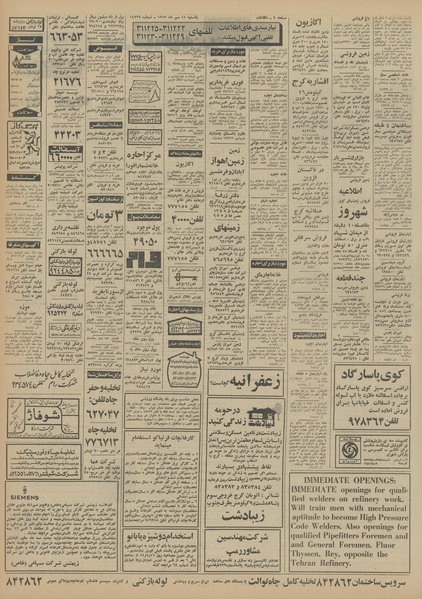 پرونده:Ettelaat13520715.pdf