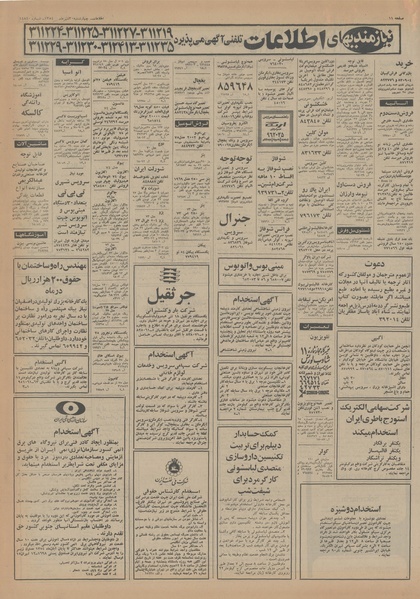 پرونده:Ettelaat13540730.pdf