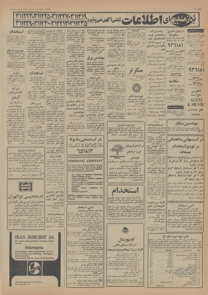 پرونده:Ettelaat13540730.pdf