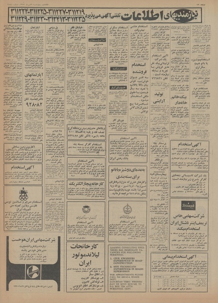 پرونده:Ettelaat13540730.pdf