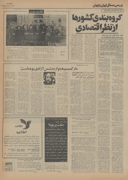 پرونده:Ettelaat13540730.pdf