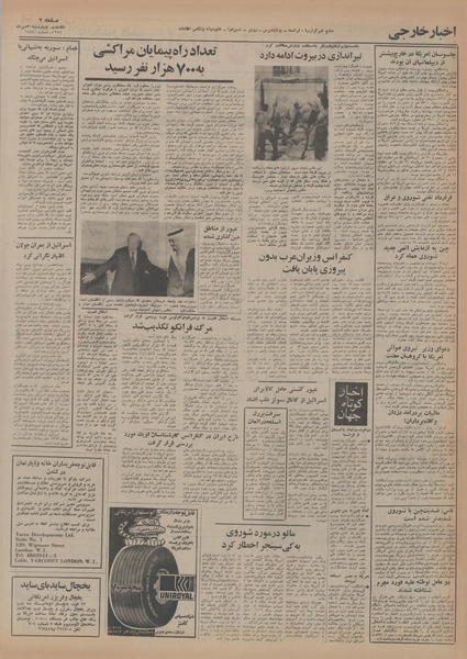 پرونده:Ettelaat13540730.pdf