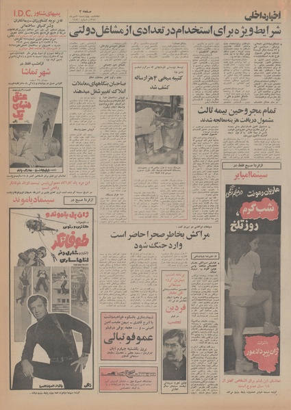 پرونده:Ettelaat13540730.pdf