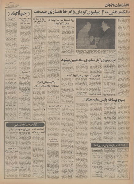 پرونده:Ettelaat13540730.pdf