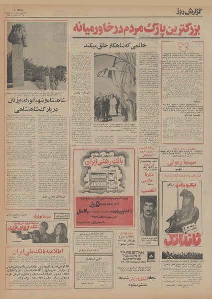 پرونده:Ettelaat13540730.pdf