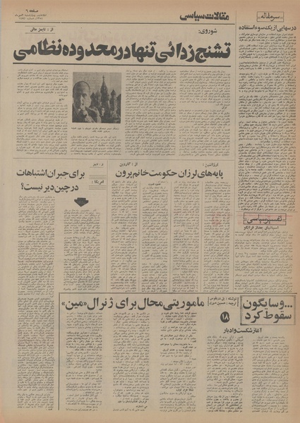 پرونده:Ettelaat13540730.pdf