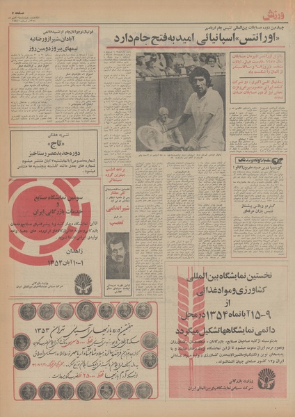 پرونده:Ettelaat13540730.pdf