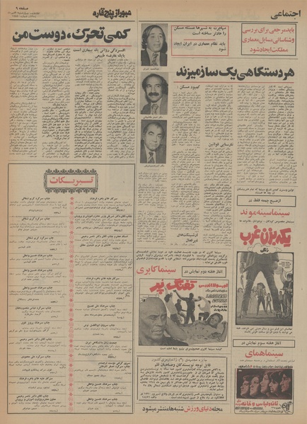 پرونده:Ettelaat13540730.pdf