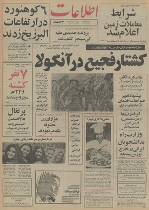 Ettelaat13540826.pdf