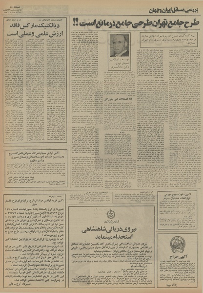 پرونده:Ettelaat13540826.pdf