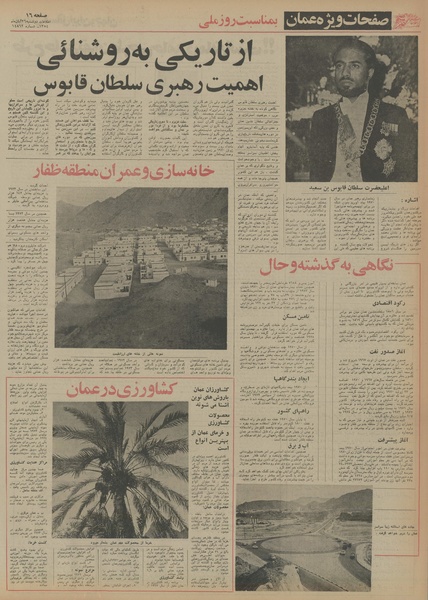 پرونده:Ettelaat13540826.pdf