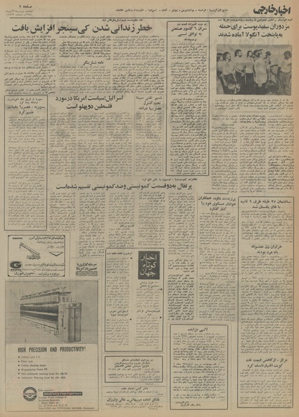 پرونده:Ettelaat13540826.pdf