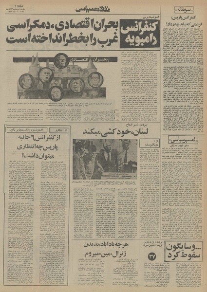 پرونده:Ettelaat13540826.pdf