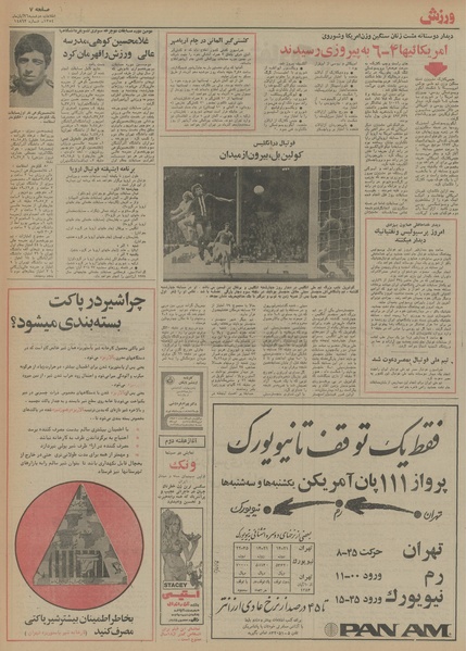 پرونده:Ettelaat13540826.pdf