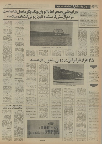 پرونده:Ettelaat13540915.pdf