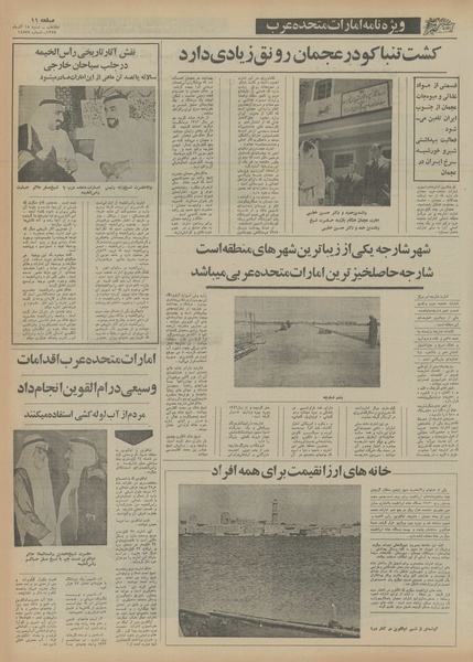 پرونده:Ettelaat13540915.pdf