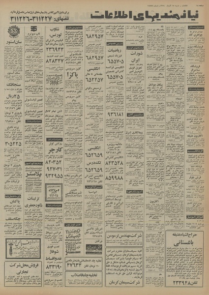 پرونده:Ettelaat13540915.pdf