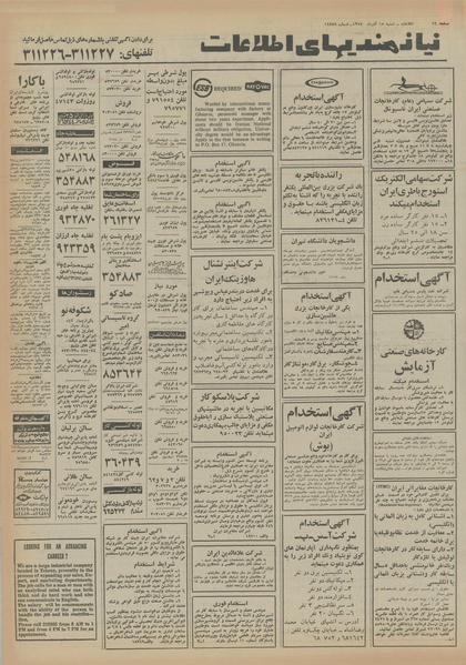 پرونده:Ettelaat13540915.pdf