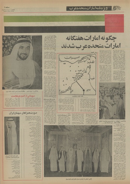 پرونده:Ettelaat13540915.pdf