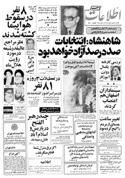 → صفحهٔ قبلی