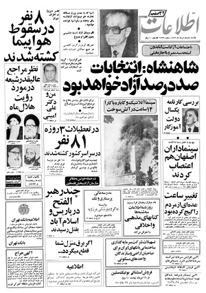 Ettelaat13570515.pdf