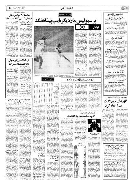 پرونده:Ettelaat13570515.pdf