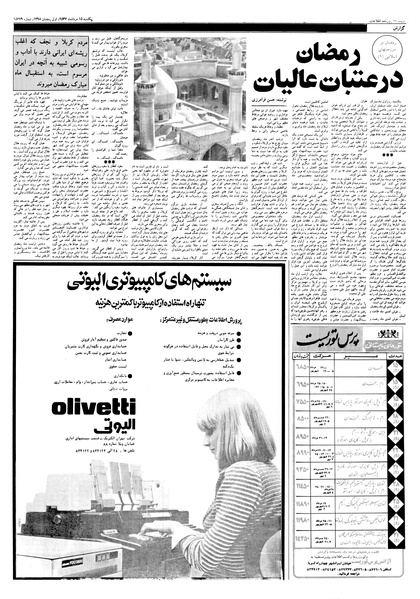 پرونده:Ettelaat13570515.pdf