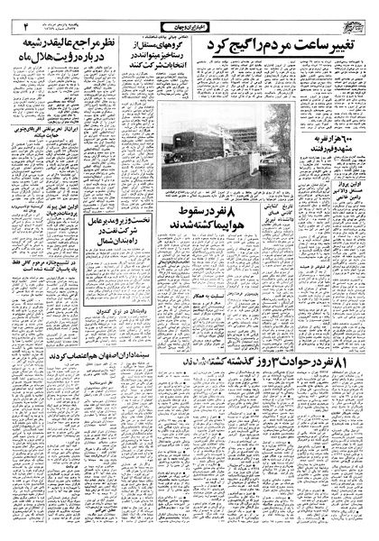 پرونده:Ettelaat13570515.pdf