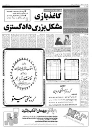 صفحهٔ بعدی ←