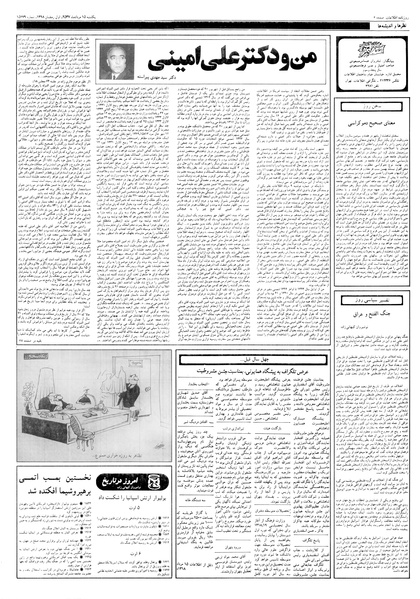پرونده:Ettelaat13570515.pdf
