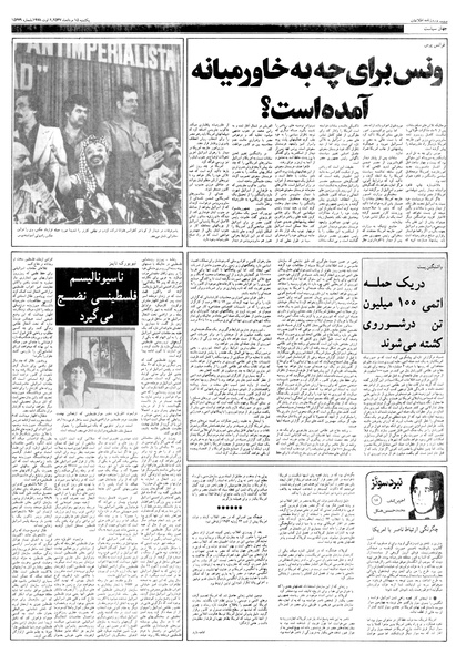 پرونده:Ettelaat13570515.pdf