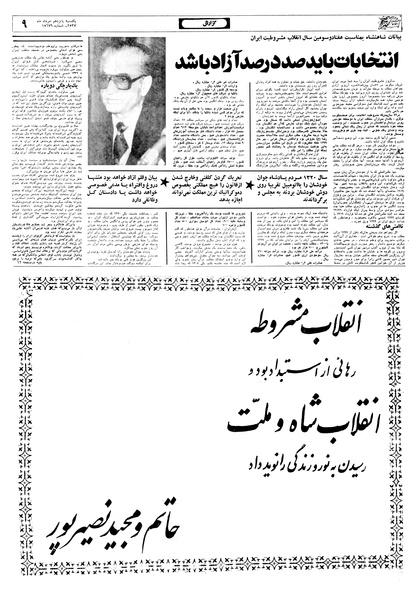 پرونده:Ettelaat13570515.pdf