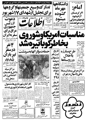 Ettelaat13580615.pdf