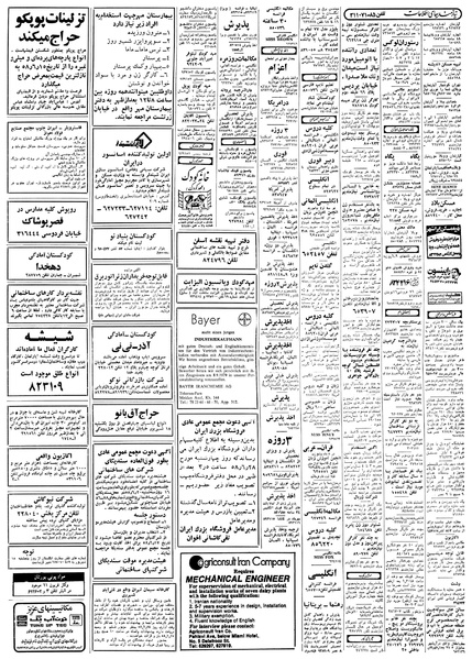 پرونده:Ettelaat13580615.pdf