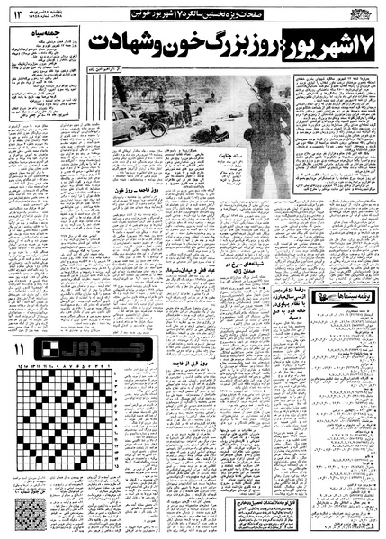 پرونده:Ettelaat13580615.pdf