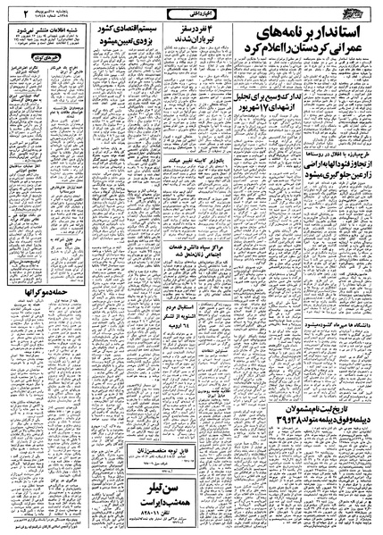 پرونده:Ettelaat13580615.pdf