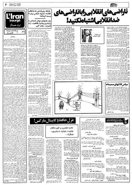 پرونده:Ettelaat13580615.pdf