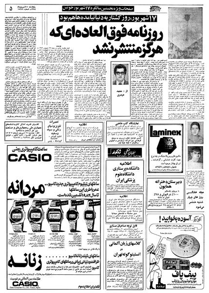 پرونده:Ettelaat13580615.pdf