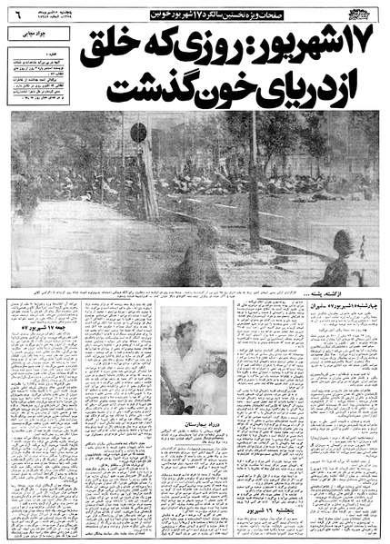 پرونده:Ettelaat13580615.pdf