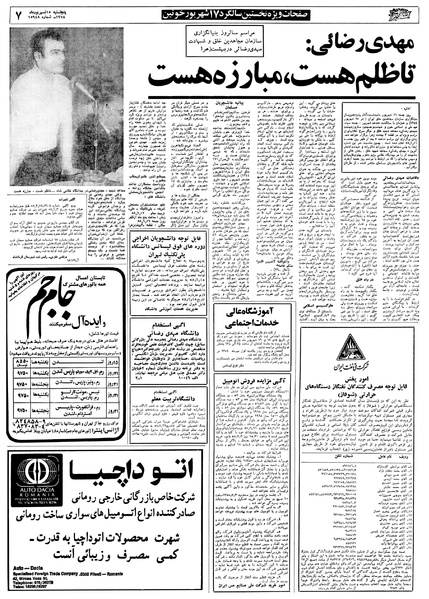 پرونده:Ettelaat13580615.pdf