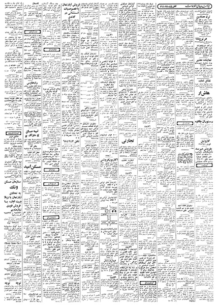 پرونده:Ettelaat13580615.pdf