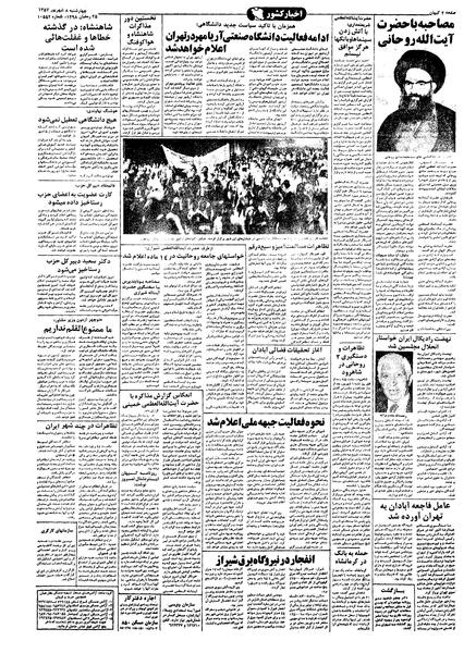 پرونده:Kayhan570608.pdf