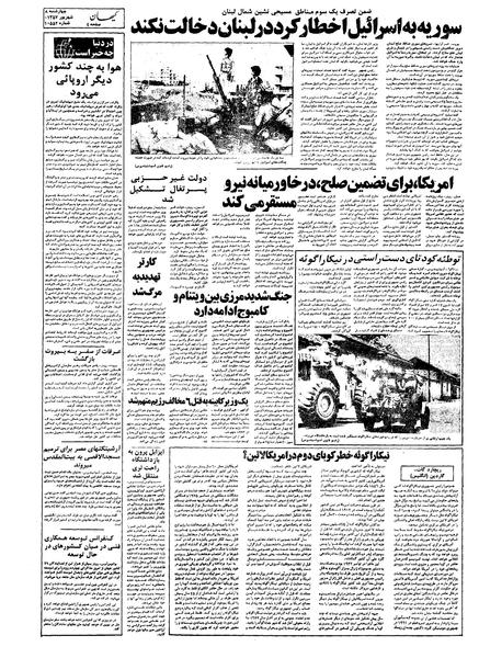 پرونده:Kayhan570608.pdf