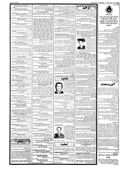 پرونده:Kayhan570622.pdf
