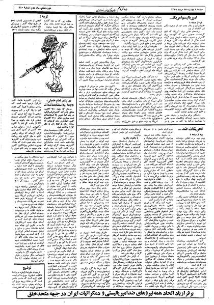 پرونده:Mardom13590527.pdf